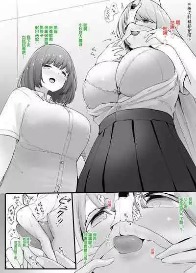 [Marushamo] Zecchou Suru Tabi ni Chiisaku Naru Karada de Nando mo Zecchou Saserareru | 讓每次高潮都會身體縮小的人不斷高潮 [Chinese] [沒有漢化]