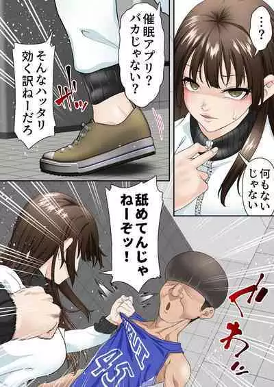 Netorare Onna Basubu Case: 4