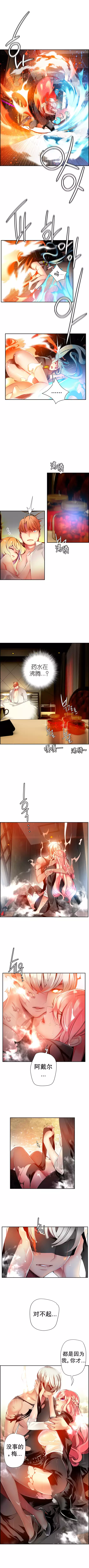 Lilith`s Cord | 莉莉丝的脐带 Ch.1-39