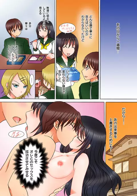 Doutei Kareshi no Netorare Ganbou ~Ore no Kanojo o Netotte Kudasai.~