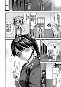 (COMIC1☆11) [Otabe Dynamites (Otabe Sakura)] Teitoku o Dame ni Suru Junyuu Tekoki Houshou Hen (Kantai Collection -KanColle-) [Chinese] [无毒汉化组]