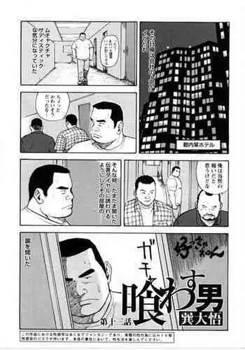 限界ギリギリで野外放尿してしまう剣士ちゃん