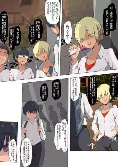 [Mopumopu] Boku no daisukina obasan ga aitsu-ra ni babā niku benki ni chōkyō sa re teta nante…~ obasan ga aitsu-ra sen'yō ninshin sa se-hōdai onaho ni naru made ~