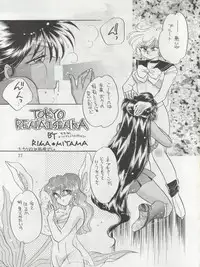 (C47) [Office Neko (Various)] MOON ZOO Vol. 4 (Bishoujo Senshi Sailor Moon)