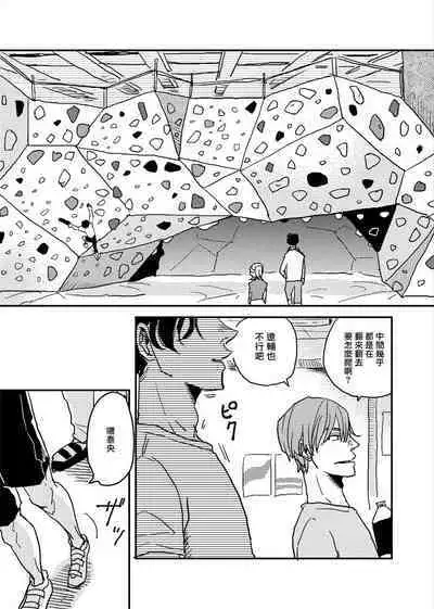 [Nola Obake] Yameru Toki mo, Sukoyakanaru Toki mo, | 无论疾病、还是健康 #4-6 + P站番外插图 + 番外合集1-2[Chinese] [Digital]