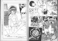 [Uchiyama Aki] Yuusei Shoujo Man'yuuki