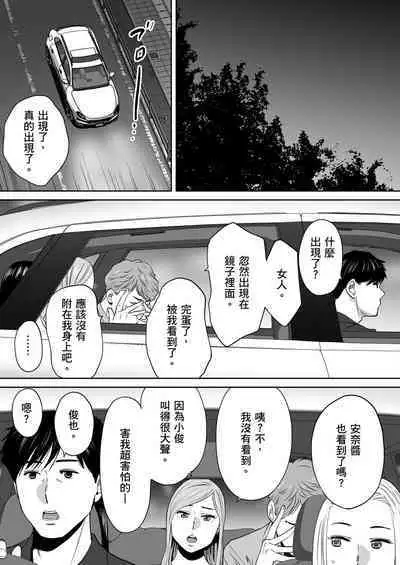 [Katsura Airi] Karami Zakari vol. 2 | 只想交歡的年紀 2 [Chinese] [Desensored]