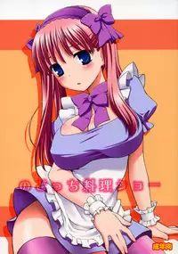 (C76) [Rotary Engine (Kannazuki Motofumi)] Nodocchi Ryouri Show | Nodocchi Cooking Show (Saki) [English] {doujin-moe.us}