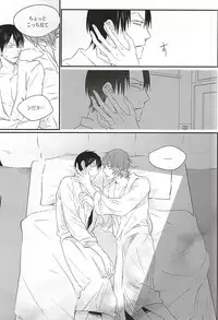 (SUPER24) [EYELASH (TUGE)] Ame wa Itta (Yowamushi Pedal)