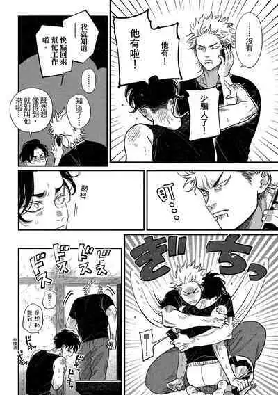 Happy Kuso Life 4 | 極樂鳥日子 4