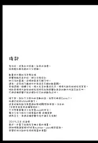 (SC65) [Imitation Moon (Narumi Yuu)] Ie ni Kaeru to Taihou-san ga Iru Sonna Seikatsu (Kantai Collection -KanColle-) [Chinese] [空気系☆漢化]