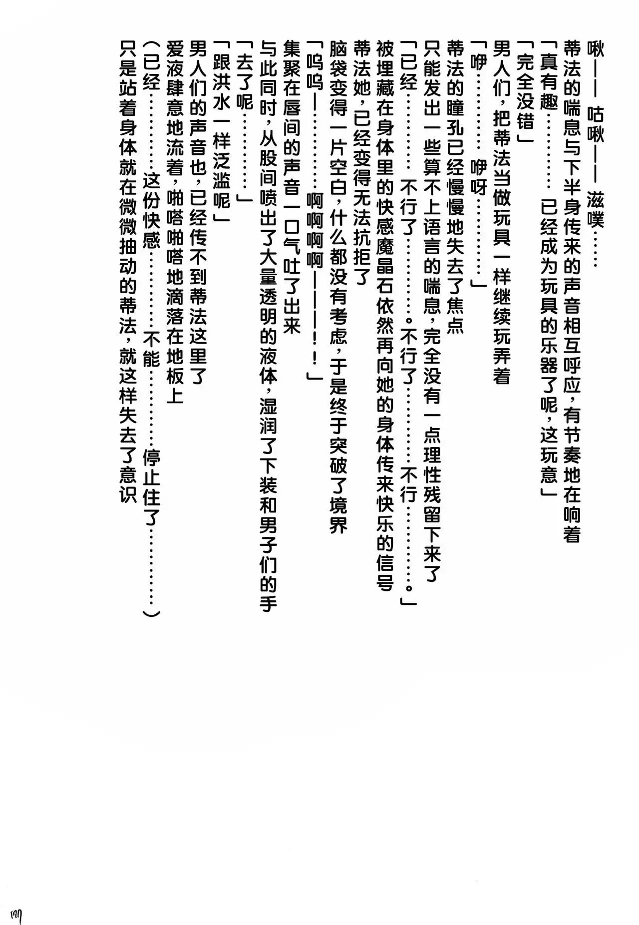 Kaikan Soushuuhen