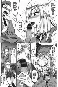 Nekokaburi | 裝乖巧女孩