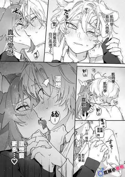 [UsachanGET]♂ ga uke. Ryokuryū-chan × nezumi-kun｜♂吃掉小公鼠。小绿龙x家鼠同学[中文] [橄榄汉化组]