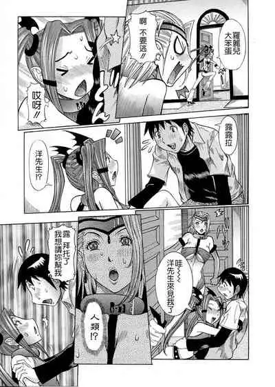 [Nico Pun Nise] Purimu no Nikki ~Dekichatta de Shou~ - The Diary of Purimu [Chinese] [Ich123, 九方居士]