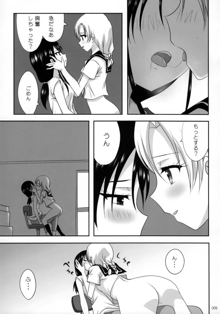 Kuttsukiboshi -Ai no Sudukuri-