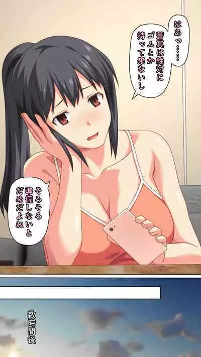 [Past Gadget (Kamatori Pokari)] Boku to no H de Ikenai Tsuma o Motokare ni Daka Sete Mita