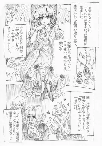 "Bungaku Shoujo" to Okasareta Anus