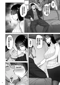 [Sobabu (Rasson)] Nishizumi Shiho no Shirubeki ja Nakatta Koto Ge (Girls und Panzer) [Chinese] [新桥月白有偿汉化] [Digital]