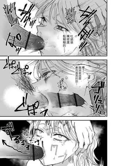 Shinkan ! Deisui Reverse