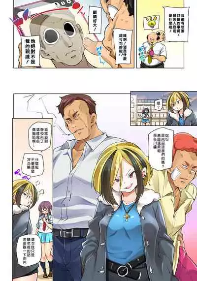 [Marui Maru] Hattara Yarechau!? Ero Seal ~Wagamama JK no Asoko o Tatta 1-mai de Dorei ni~ 1-20 [Chinese] [Den個人漢化] [Digital]