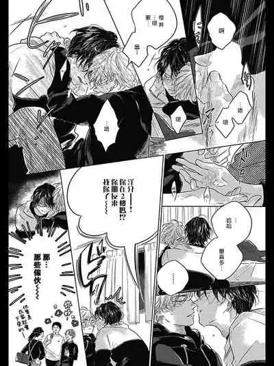 [Amamiya] Bokura no Tsuzuki | 我们的后续 Ch. 1-5 [Chinese] [冒险者公会] [Digital]