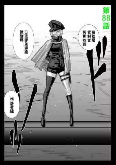 [Tetsu MOMOTA] Chijou Hyakkai R18 Ch56-60 [Chinese] 地上100層 [牛頭人酋長之魂漢化]