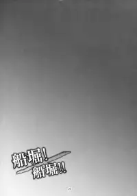 (C83) [Yamadaya (WindArt & TokutokuP)] Funabori! Funabori!! (D-Frag!) (English) =LWB=