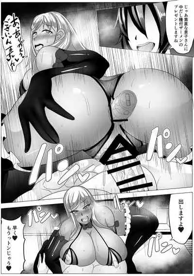 [Akikan] Tomodachi no Kaa-san to Tsukiaeta node Kaihatsu Shimakutte Jibun Konomi ni Choukyou Shiteikimasu