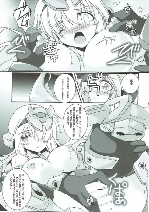 Architect Yoru no Gakushuu Mode