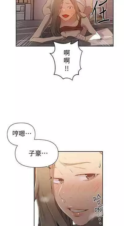 【周六连载】秘密教学(作者:美娜讚 & 鋼鐵王) 第1~61话