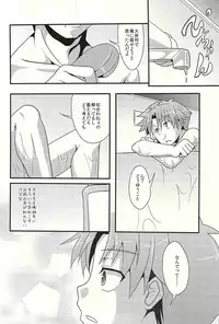 [The King of Clubs (Haruko)] Love under the delusion (Baka to Test to Shoukanjuu)