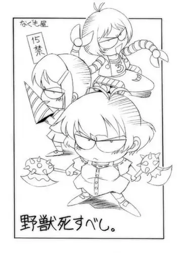 [Nagumoya (Tsumagomi Izumo)] Yajuu Shisu Beshi. (THE iDOLM@STER Dearly Stars)