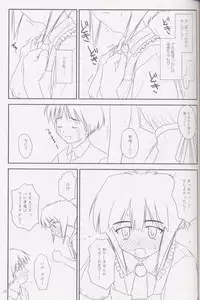 (CR33) [Konno Seisakubou (Konno Azure)] Heikou Uchuu Icchoume 2 (Narue no Sekai)