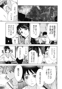 [Sasagawa Hayashi] Osananajimi ni Fureta Natsu