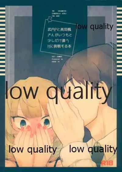 (C92) [CRASH TV (Ieda Kirizen)] Takeuchi P to Kaede-san ga Itsumo to Sukoshi dake Chigau H ni Chousen Suru Hon (THE IDOLM@STER CINDERELLA GIRLS)