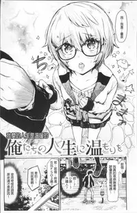 [Aoi Miharu] Watashi dake Mite - Just look at me. | 只看著人家 [Chinese]