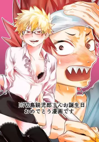 [Rikiko] Congratulations Congratulations