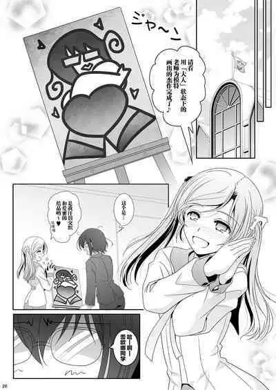 [Bijutsubu (Shiduki Michiru)] Anata o Egaku Wakami Sensei to Leona no E-Sketch - Beautiful Magic Story DRAW HER PICTURE Wakmi x Leona of Sketch Yuri Bian series | 少女描绘 和香实老师和蕾欧娜的S速写 [Chinese] [透明声彩汉化组] [Digital]