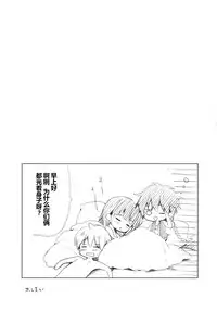 (C82) [LOOPTHELOOP! (Herurun)] Mor-san to! (Magi: The Labyrinth of Magic) [Chinese] [CE家族社]