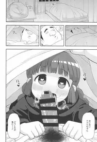 (C93) [Tekokids (Leonardo 16sei)] Gomen ne Yuusha-sama (Mahoujin Guru Guru)