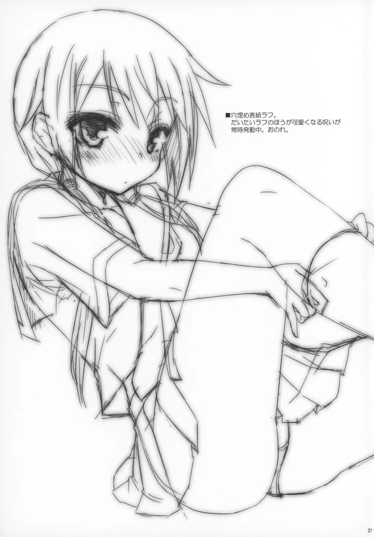 Yui-chan no Iitoko no Nanika.