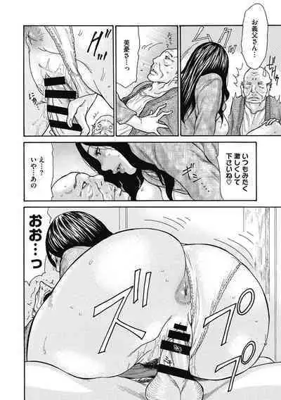 Netorare Zuma no Amai Ana