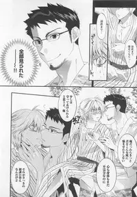 [Mizukami Ran] Doutei Kareshi ～Hetare Wanko to Tsundere Ouji