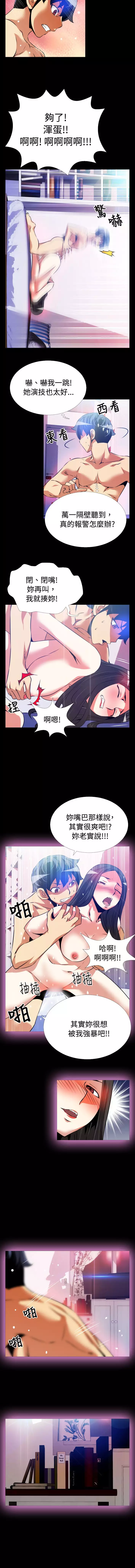 Love Parameter 恋爱辅助器 55-65