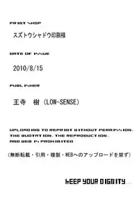 (C78) [LOW-SENSE (Ouji Ituki)] MINOGAMAIDEN (Hellsinker.)