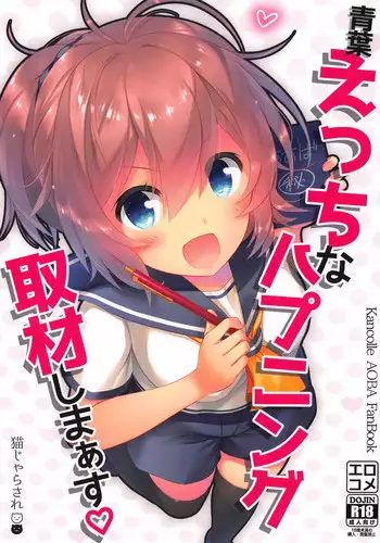 Asa Okitara Futari ni Fueta Teitoku ni 3P Ecchi Sarete Shimatta Zuihou