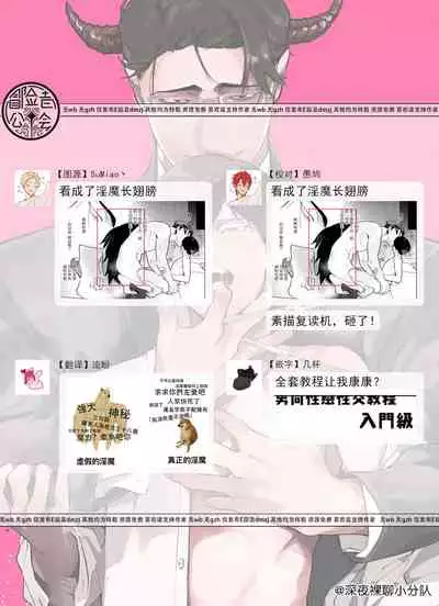 [Pokerou] Gochisou-sama ga Kikoenai! | 你还没说多谢款待! 01-06 [Chinese] [冒险者公会] [Decensored] [Digital]