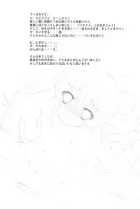 (C73) [Aomidoro (Yuunagi Sesina)] Onetsu no Jikan (Kodomo no Jikan)