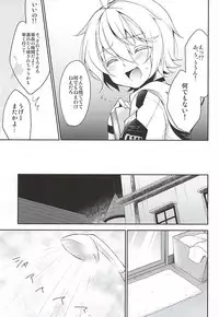 (SUPER24) [acoram (Aichi Shiho)] Tenshi no Himegoto (Owari no Seraph)